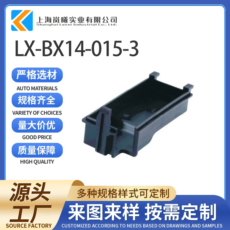 LX-BX14-015-3