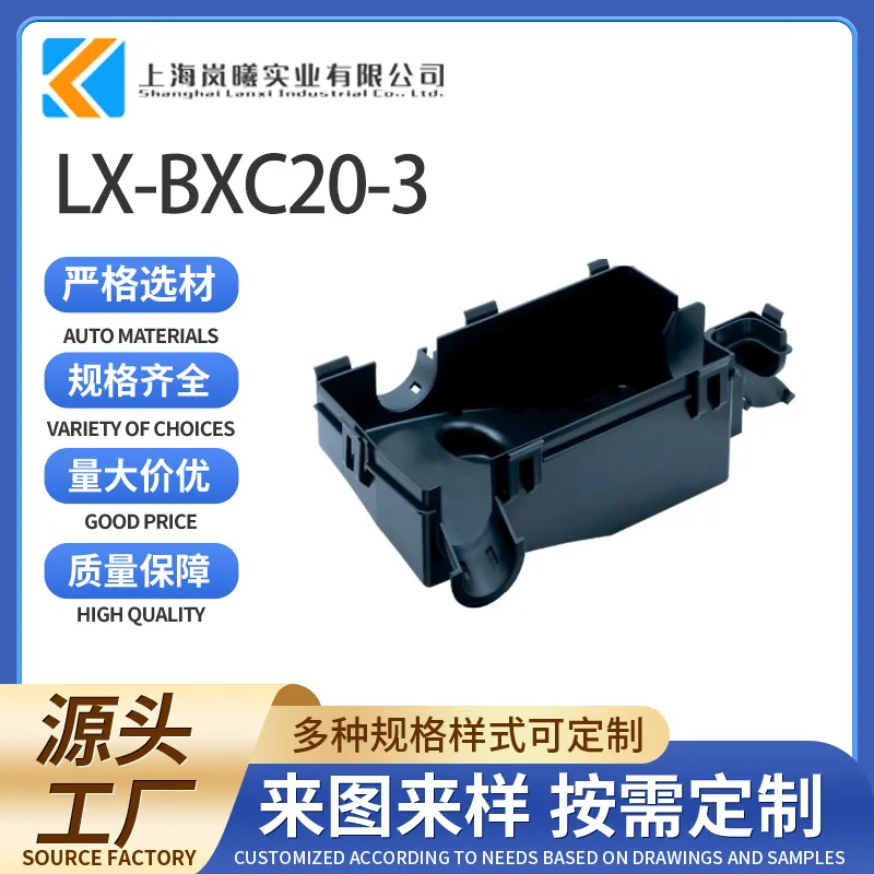 LX-BXC20-3