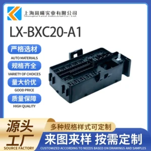 LX-BXC20-A1