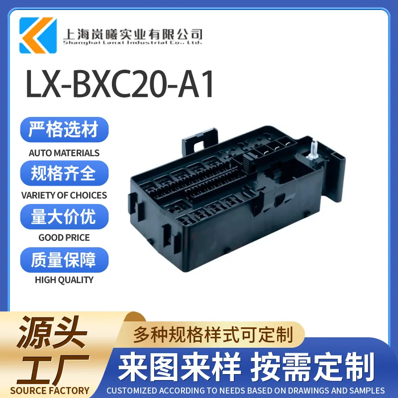 LX-BXC20-A1