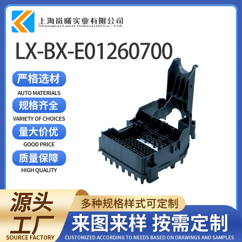 LX-BX-E01260700（E01260700）
