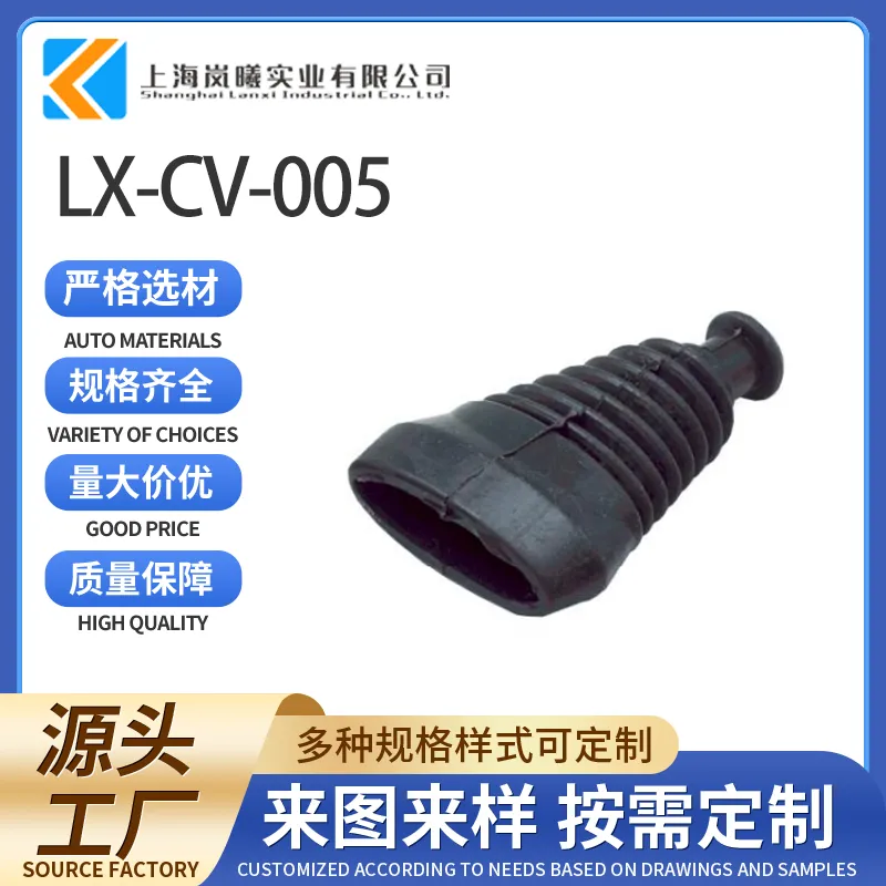 LX-CV-005