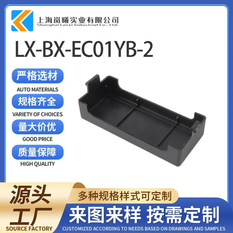LX-BX-EC01YB-2
