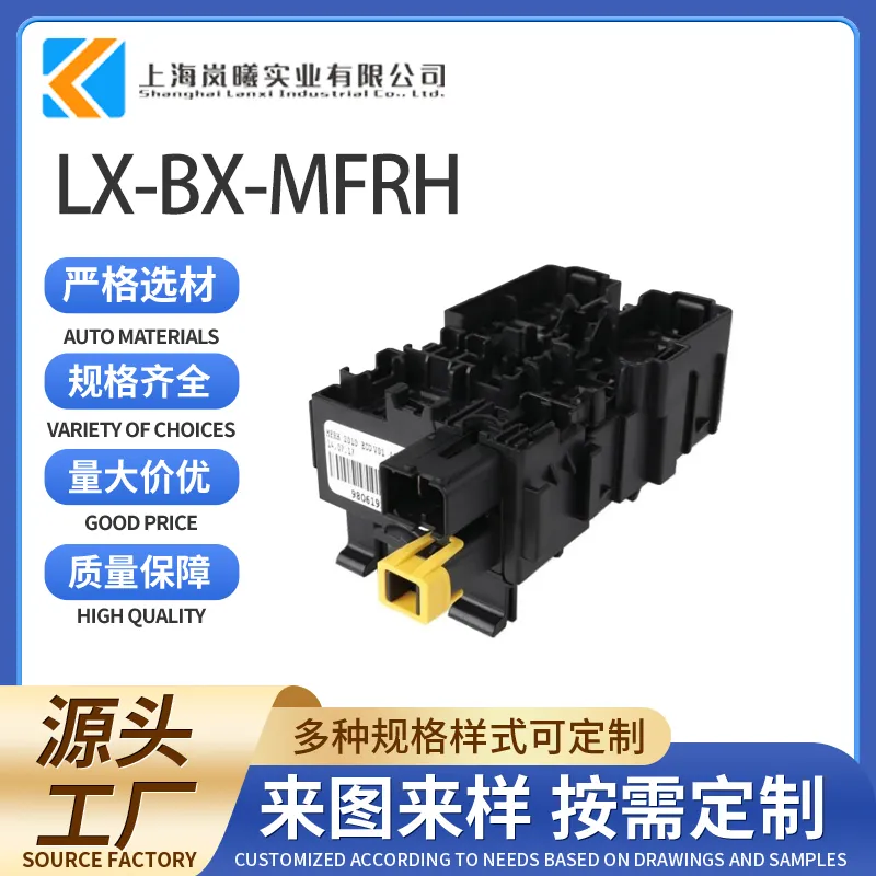 LX-BX-MFRH（0300327/30）