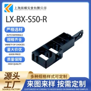 LX-BX-S50-R