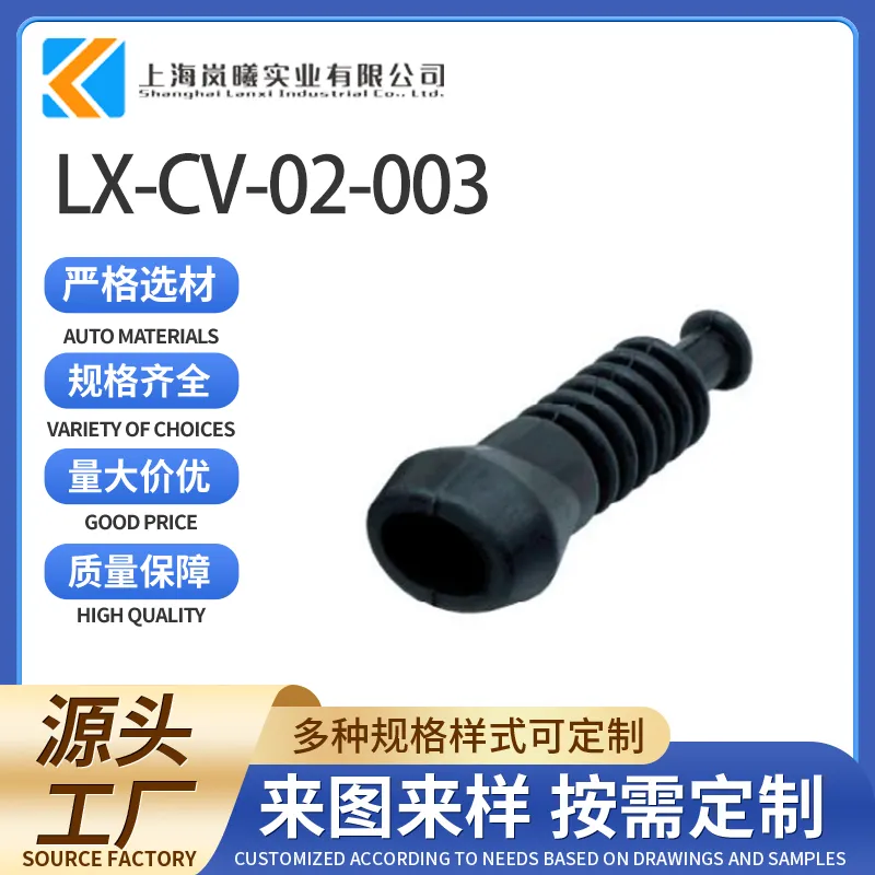 LX-CV-02-003