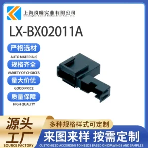 LX-BX02011A