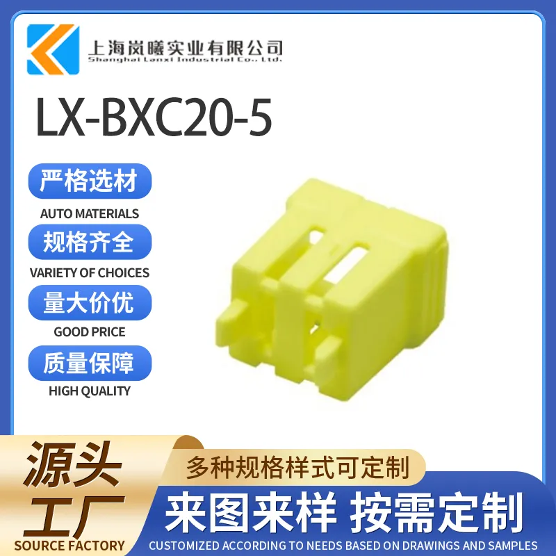 LX-BXC20-5