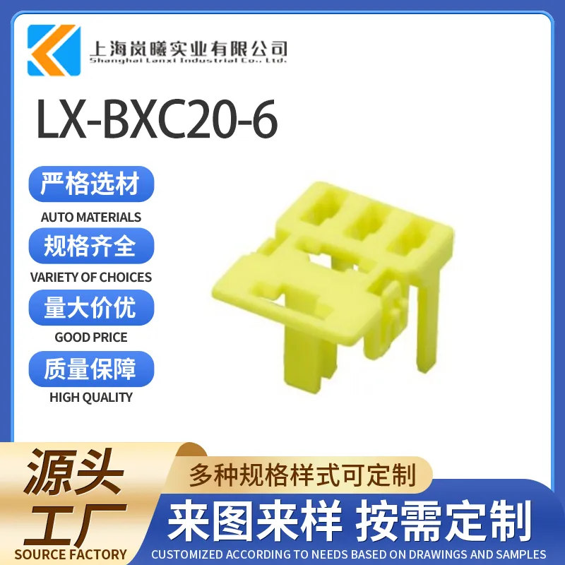 LX-BXC20-6