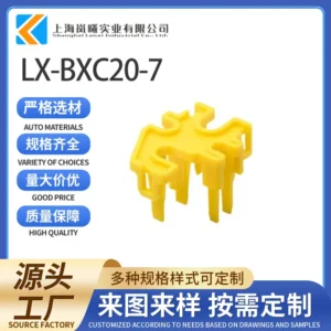 LX-BXC20-7