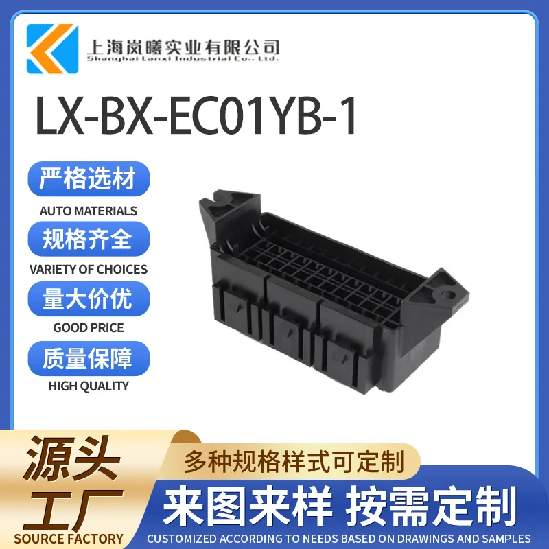 LX-BX-EC01YB-1