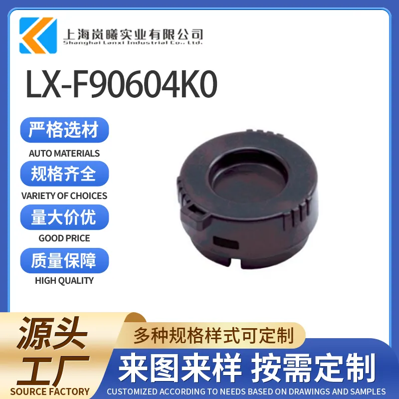 LX-F90604K0