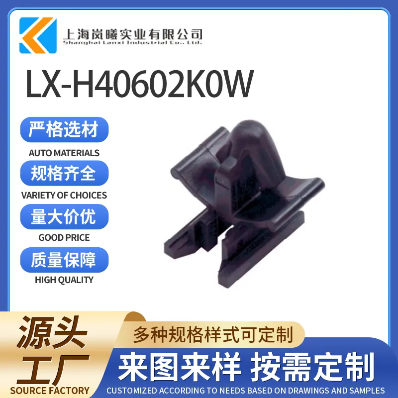 LX-H40602K0W