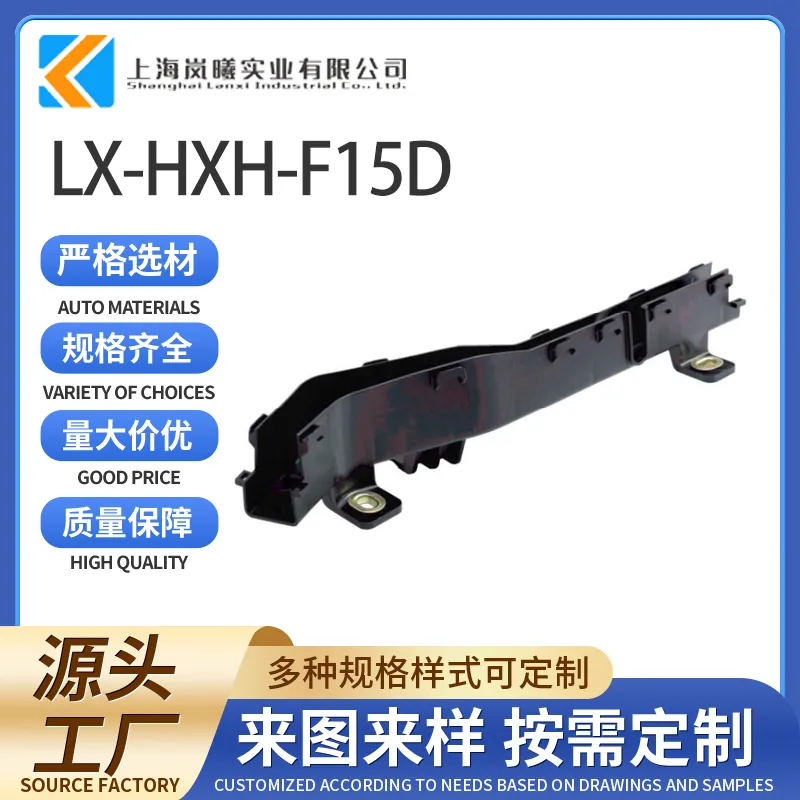 LX-HXH-F15D