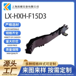 LX-HXH-F15D3