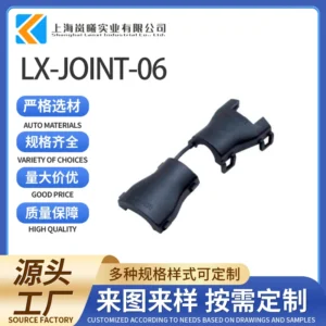 LX-JOINT-06（08261301）