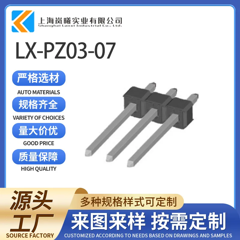LX-PZ03-07（42375-4269）