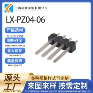 LX-PZ04-06（0757570441）