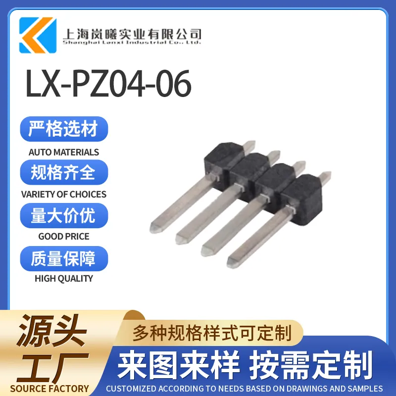 LX-PZ04-06（0757570441）