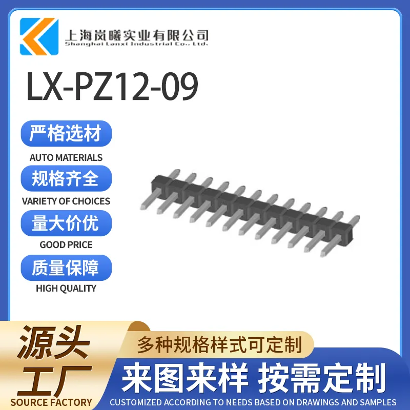 LX-PZ12-09（42375-4523）