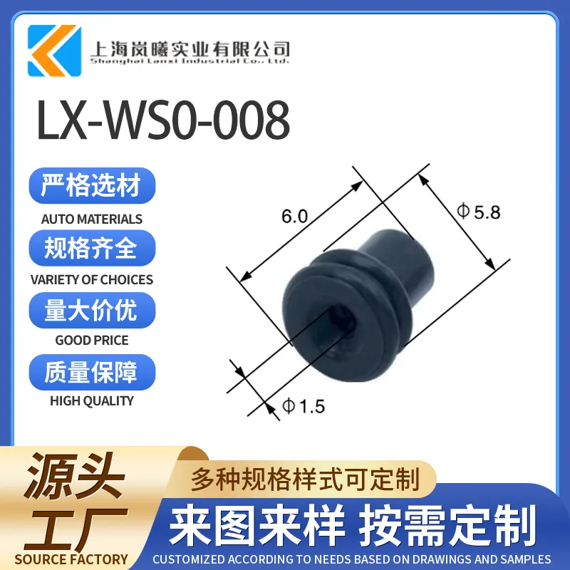 LX-WS0-008（7160-8234）