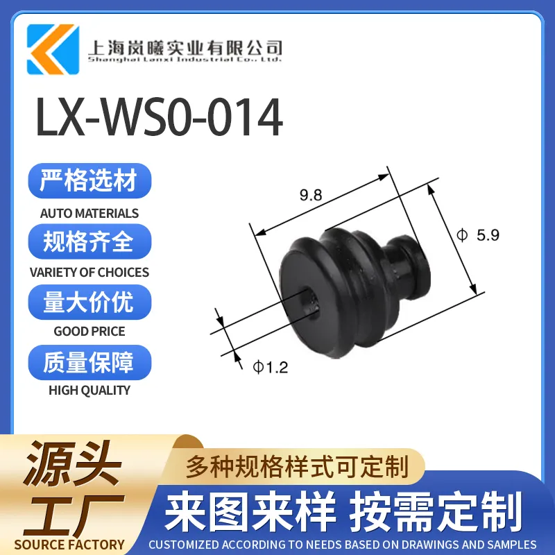 LX-WS0-014（GM680524）