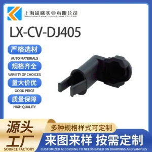LX-CV-DJ405