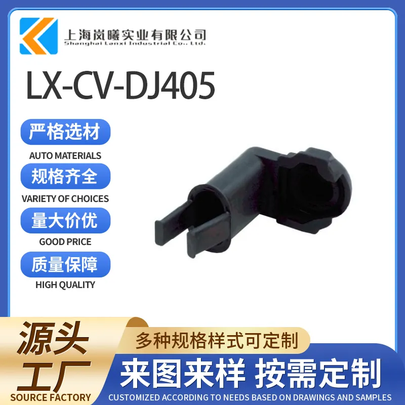 LX-CV-DJ405