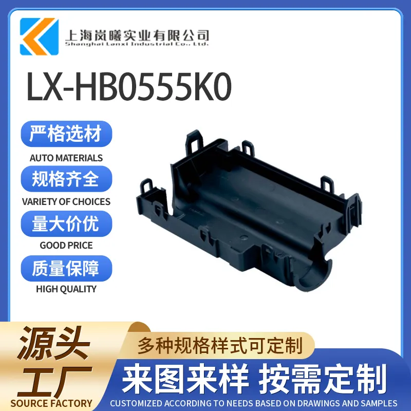 LX-HB0555K0