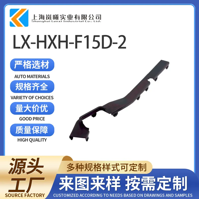 LX-HXH-F15D-2
