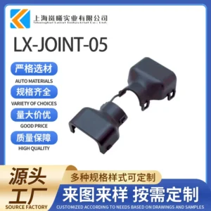 LX-JOINT-05（08282601）