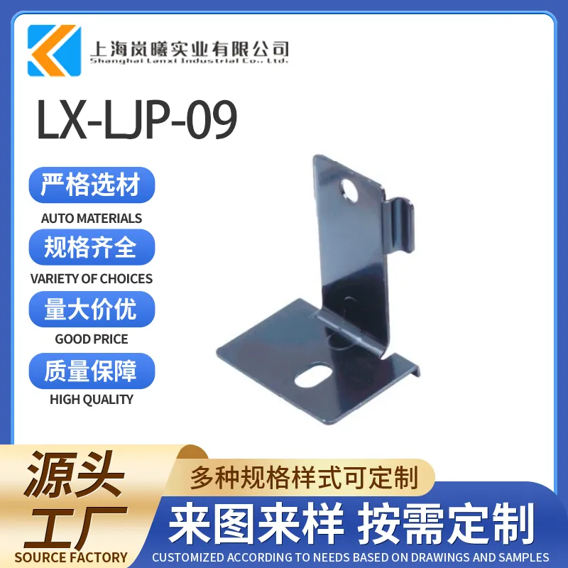 LX-LJP-09