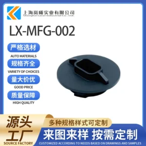LX-MFG-002
