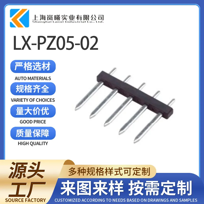LX-PZ05-02