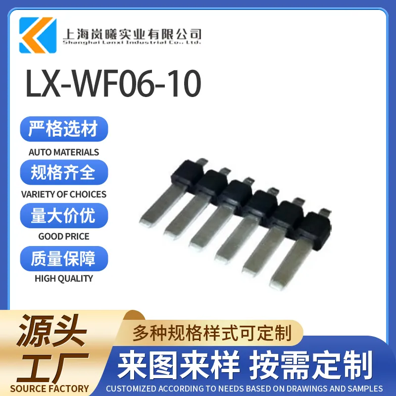 LX-WF06-10