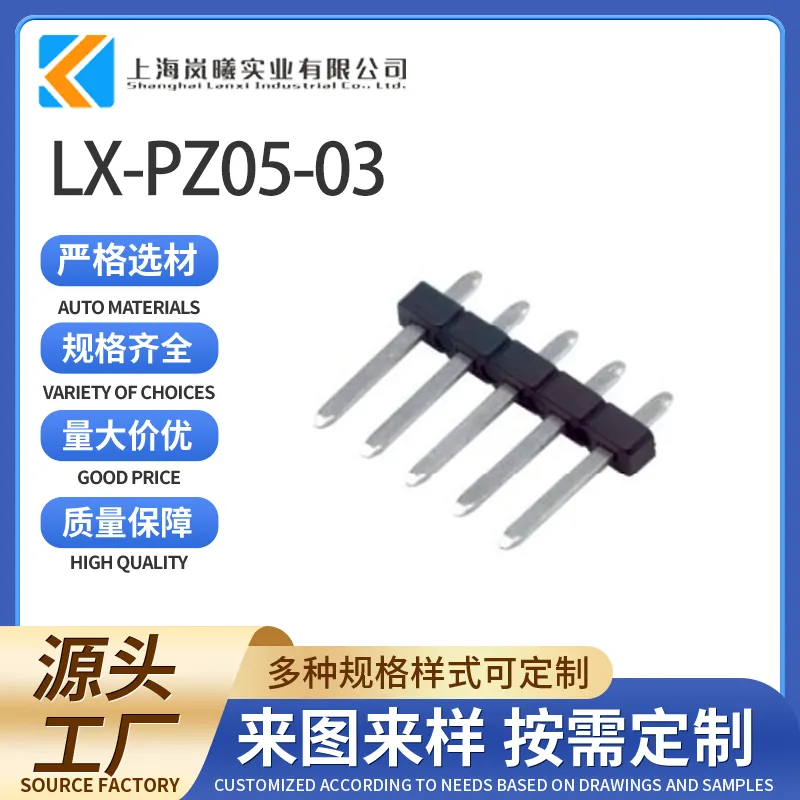 LX-PZ05-03