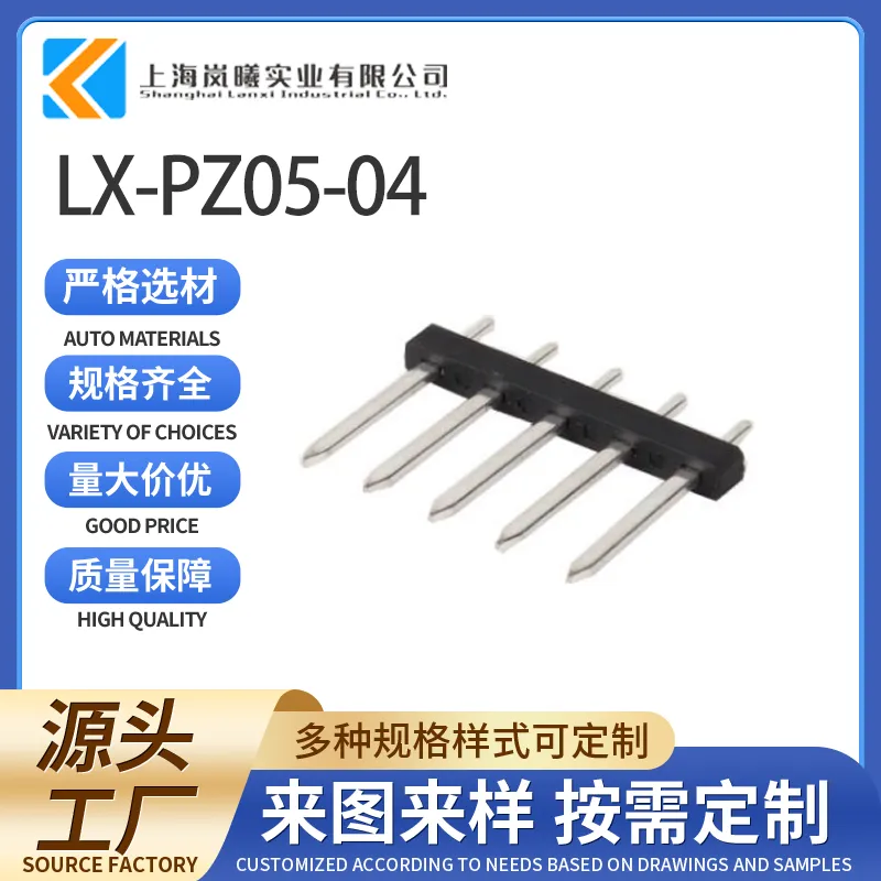 LX-PZ05-04