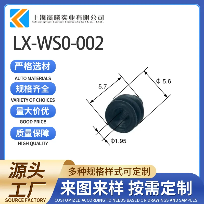 LX-WS0-002