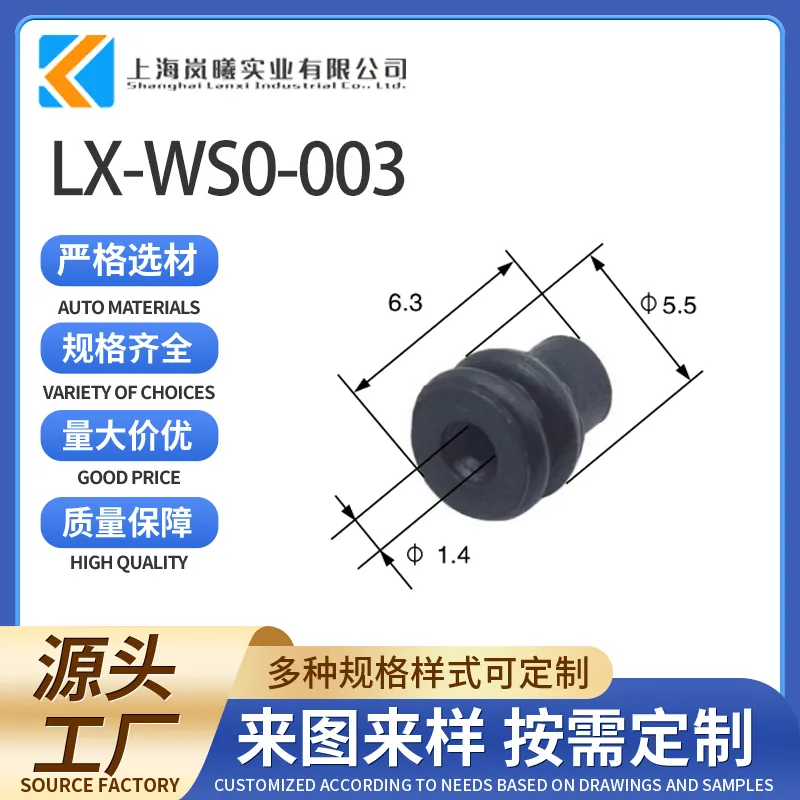 LX-WS0-003