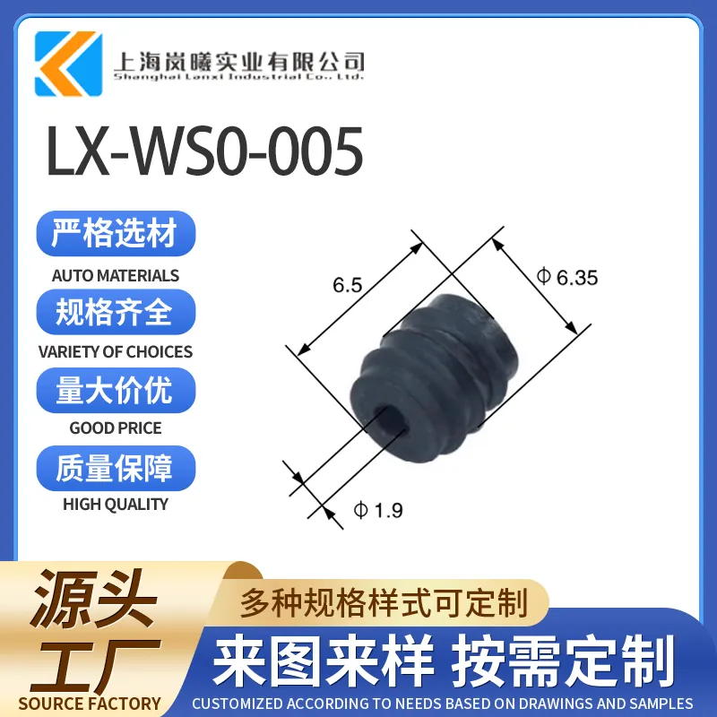 LX-WS0-005
