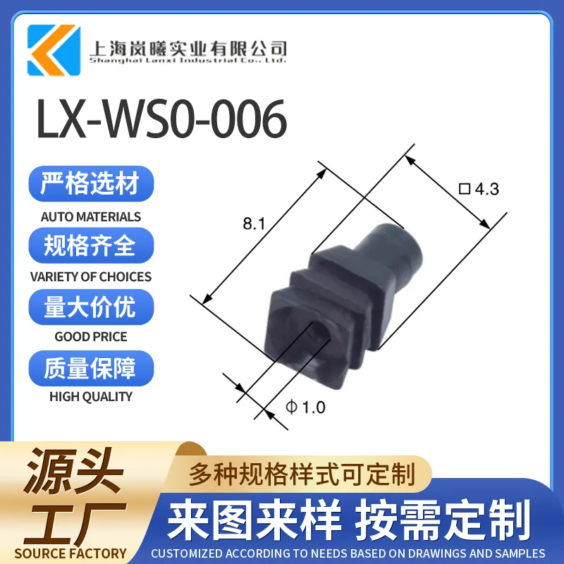 LX-WS0-006