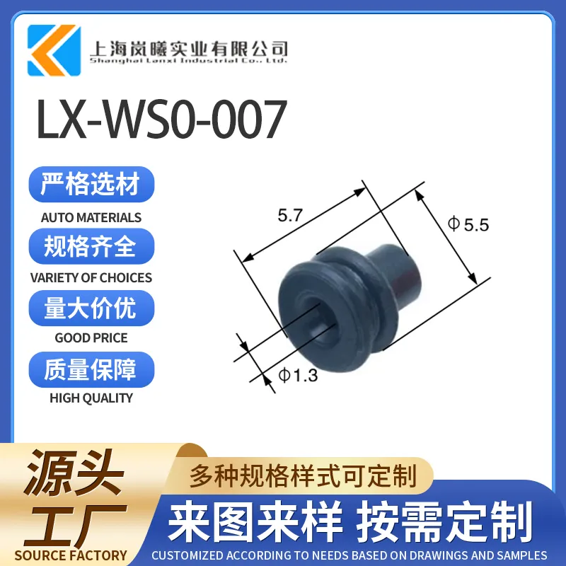 LX-WS0-007（C-STDCSB）