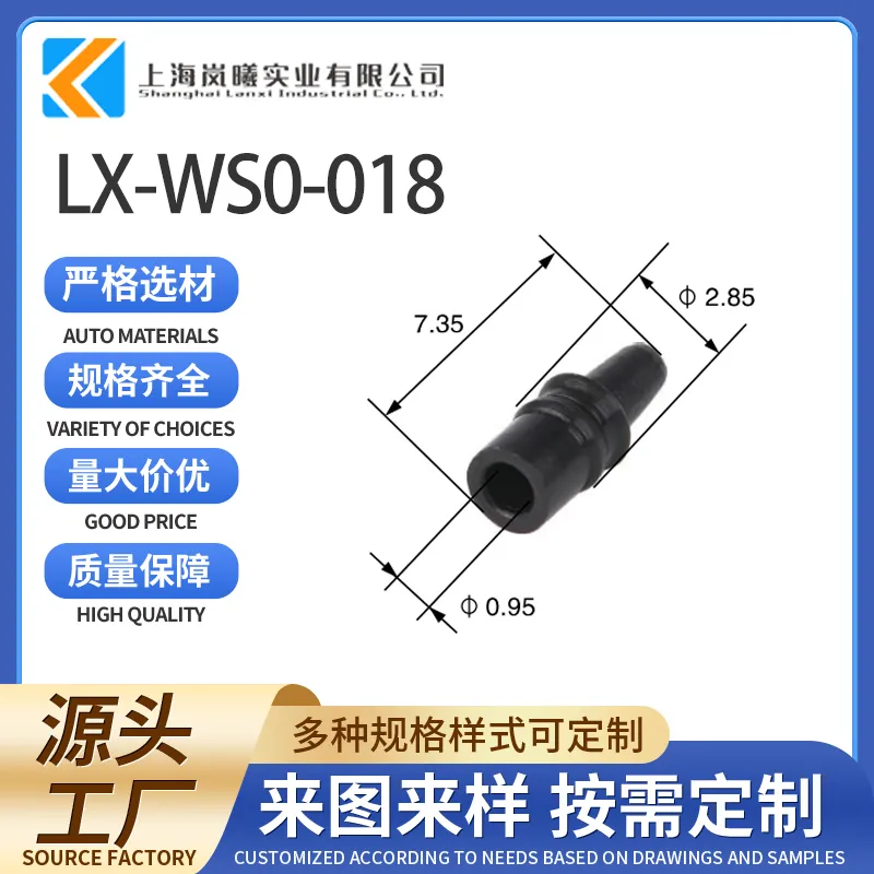 LX-WS0-018（7165-1043）