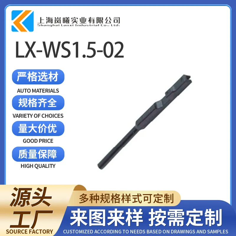 LX-WS1.5-02（1 928 405 077）