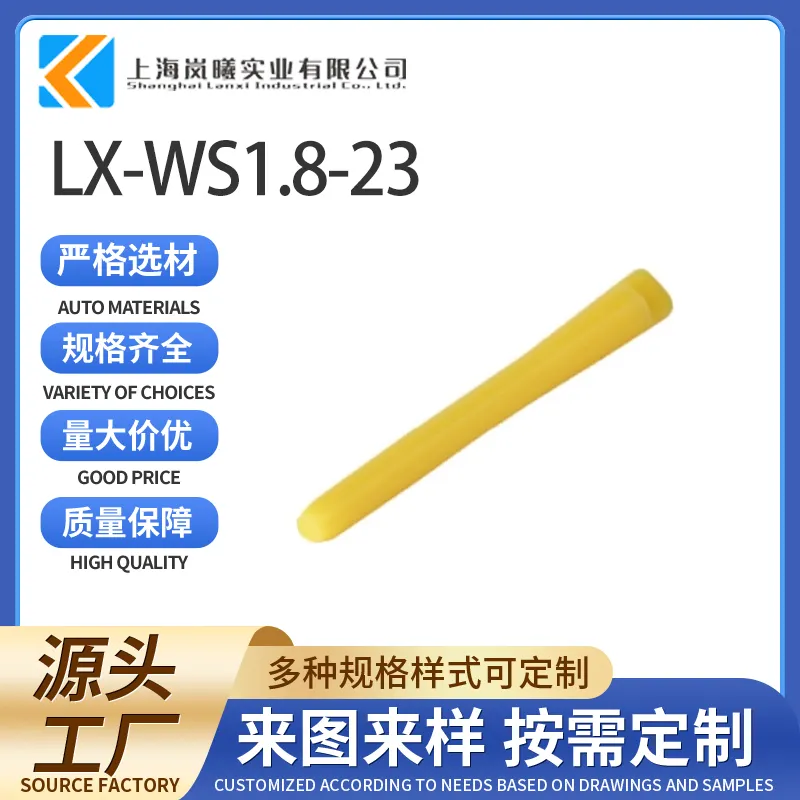 LX-WS1.8-23