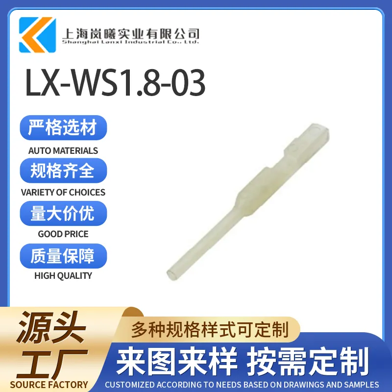 LX-WS1.8-03（1 928 405 076）
