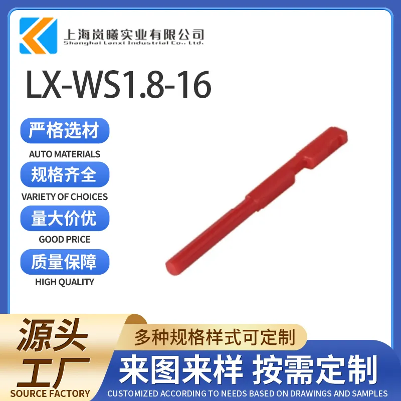 LX-WS1.8-16