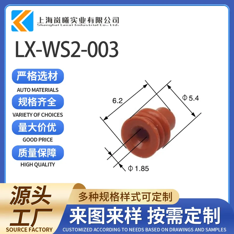 LX-WS2-003（MFD004-2）