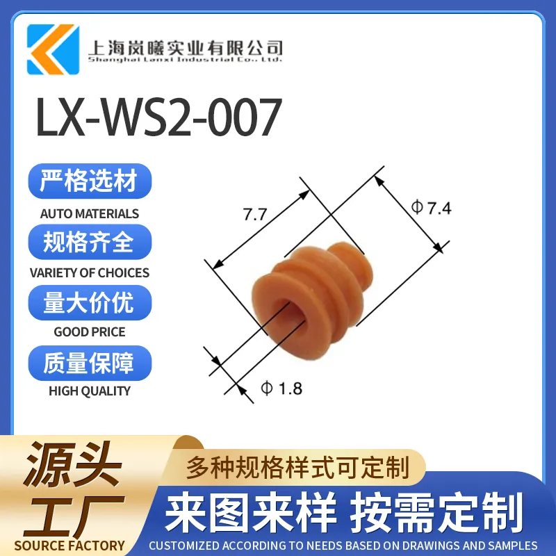 LX-WS2-007