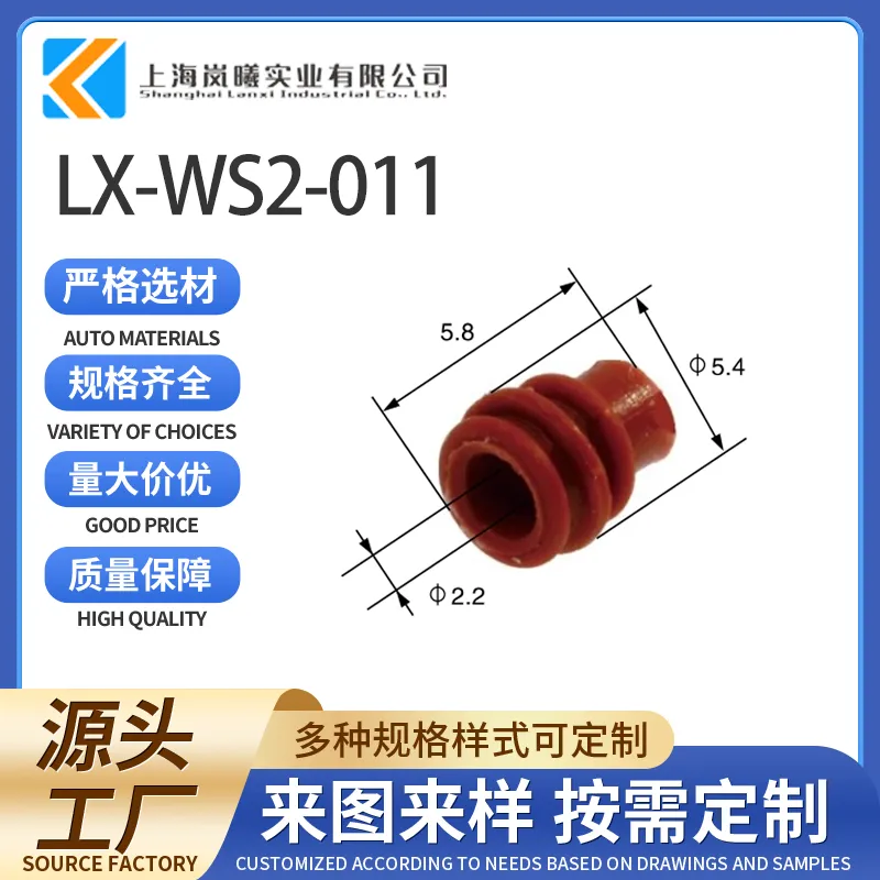 LX-WS2-011